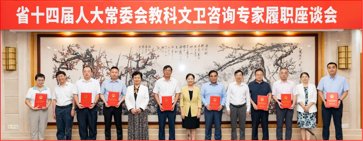 我院研究教授赵柏松获聘广东省十四届人大常委会教科文卫咨询专家